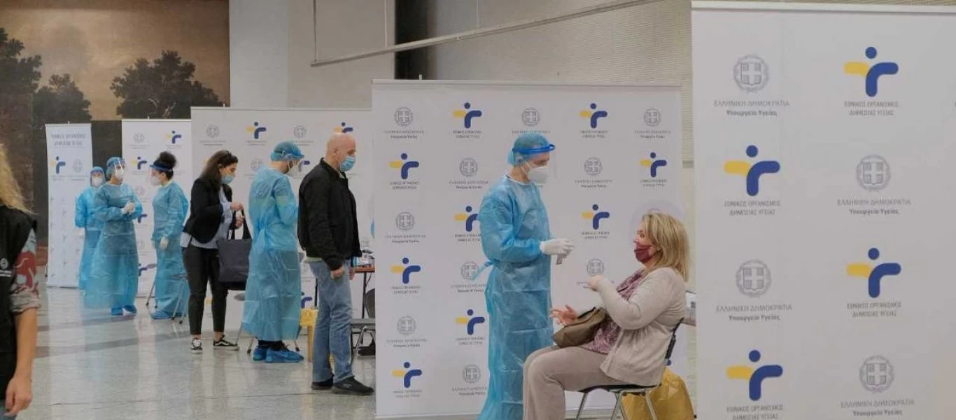 ΕΟΔΥ: Σε αυτές τις περιοχές γίνονται σήμερα δωρεάν rapid test